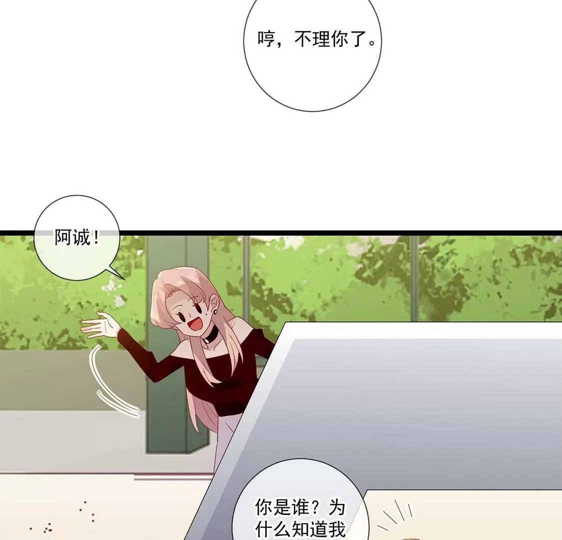 第65话 谢谢有你治愈我 第56页