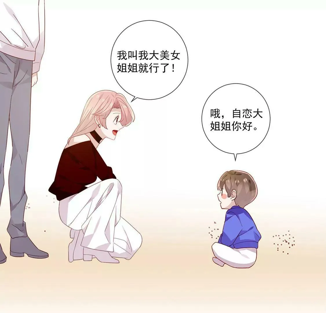 第65话 谢谢有你治愈我 第58页