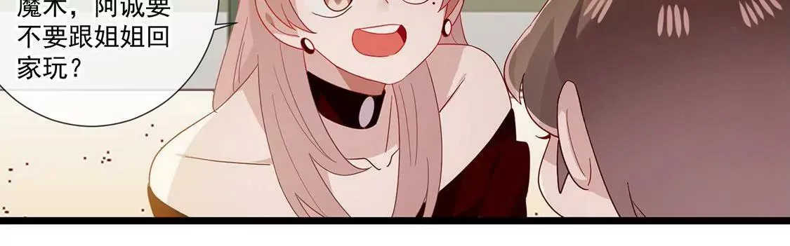 第65话 谢谢有你治愈我 第60页