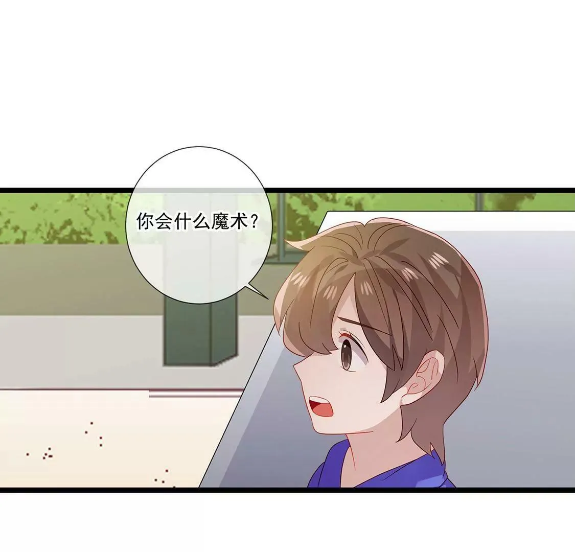 第65话 谢谢有你治愈我 第61页
