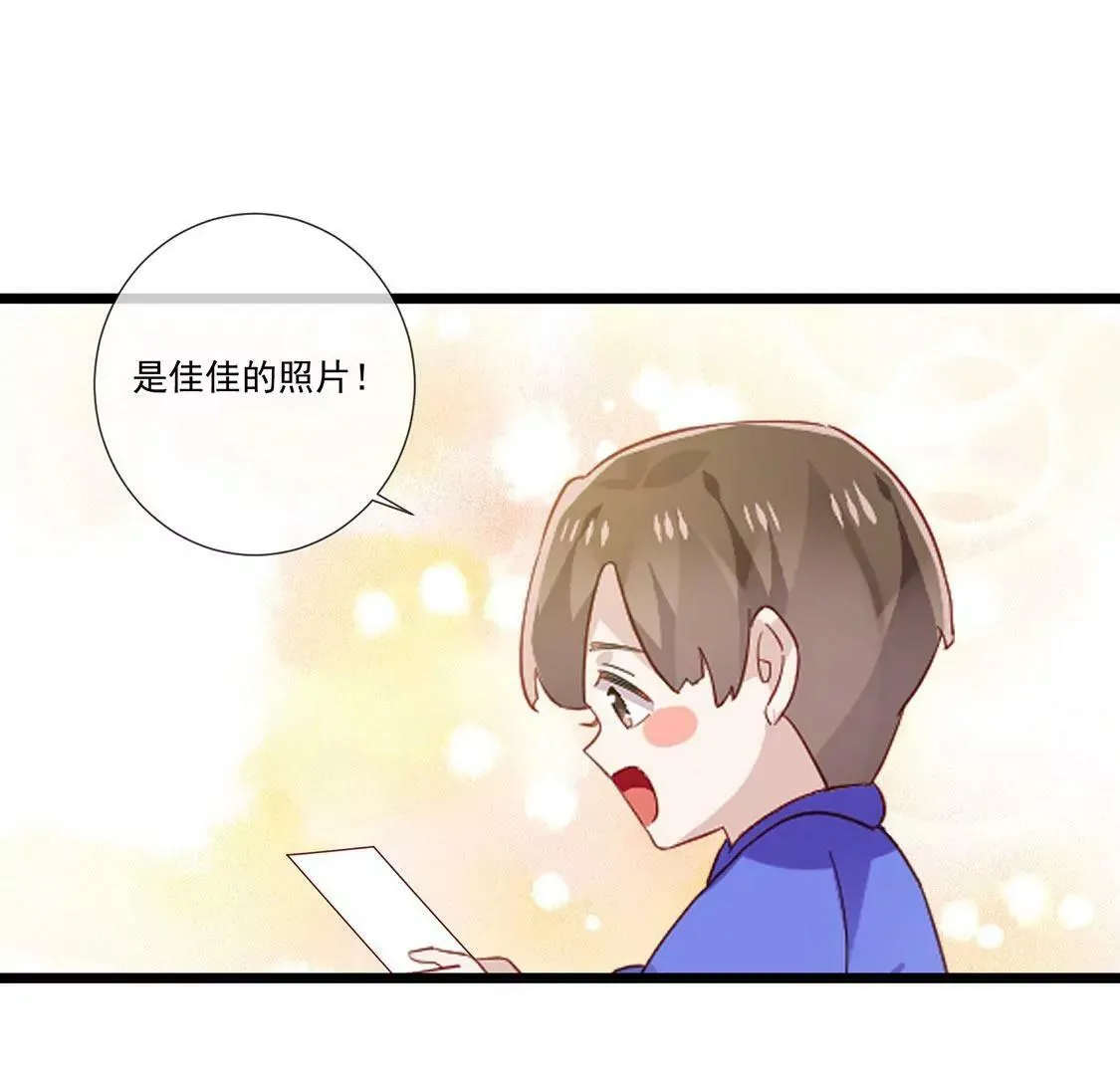 第65话 谢谢有你治愈我 第63页