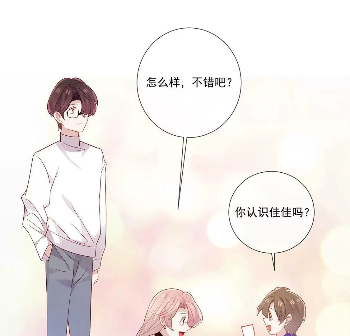 第65话 谢谢有你治愈我 第64页