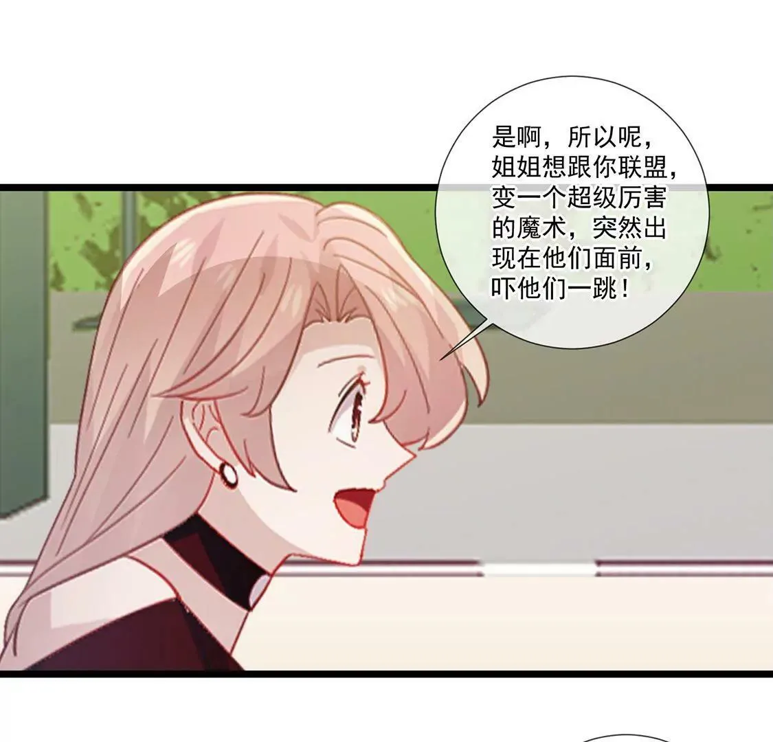 第65话 谢谢有你治愈我 第72页