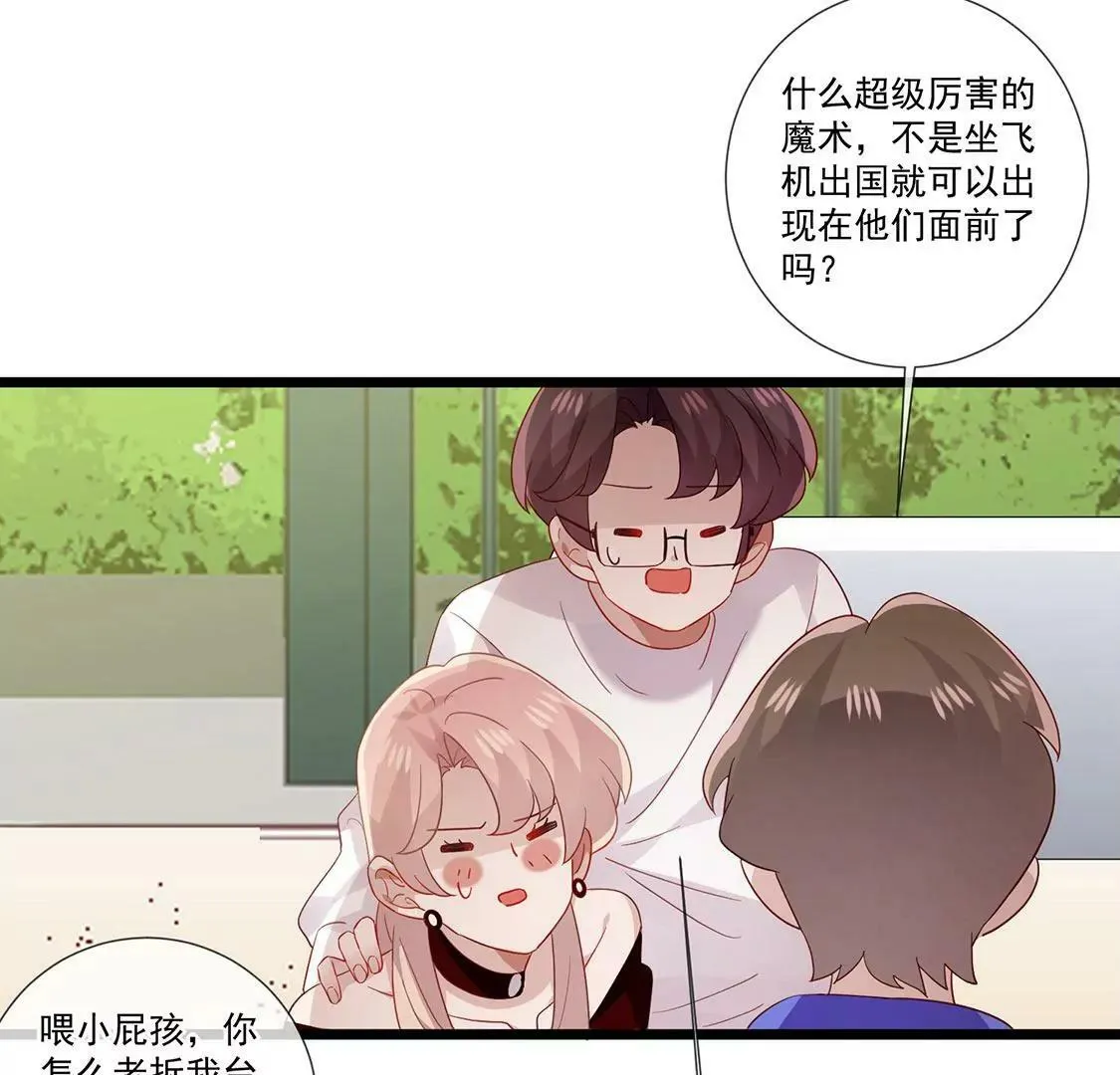 第65话 谢谢有你治愈我 第73页