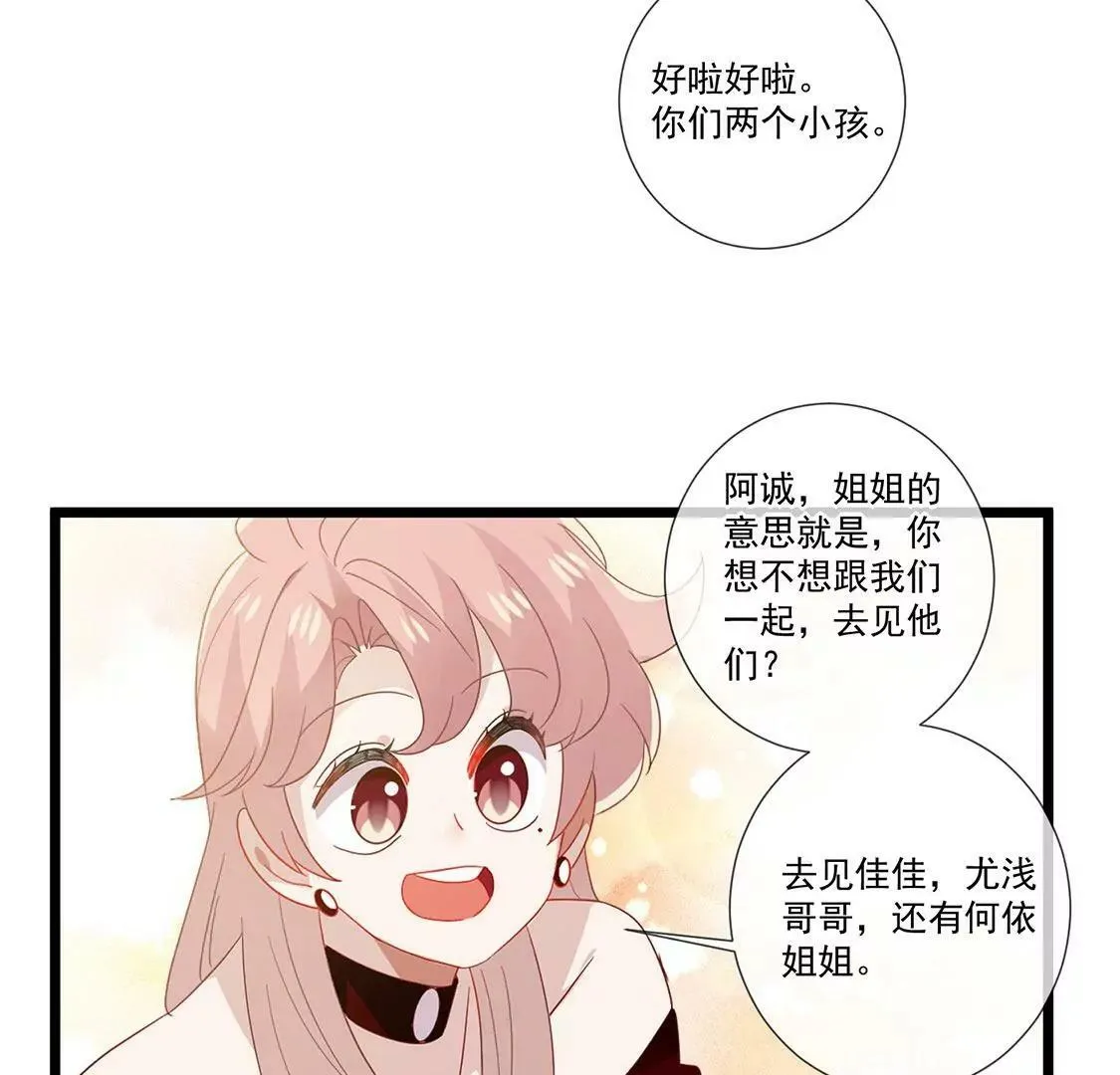 第65话 谢谢有你治愈我 第75页