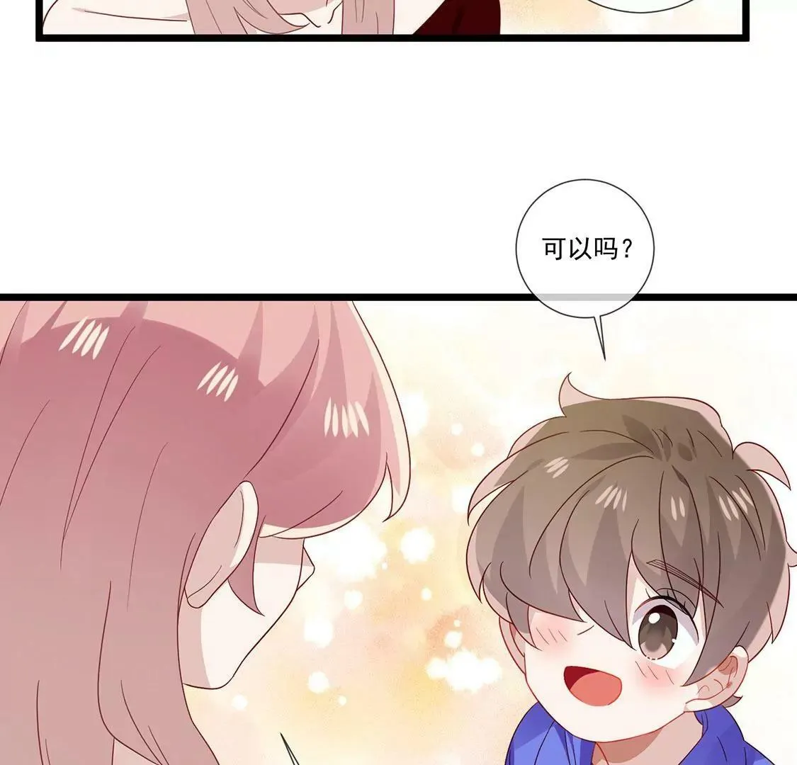 第65话 谢谢有你治愈我 第76页
