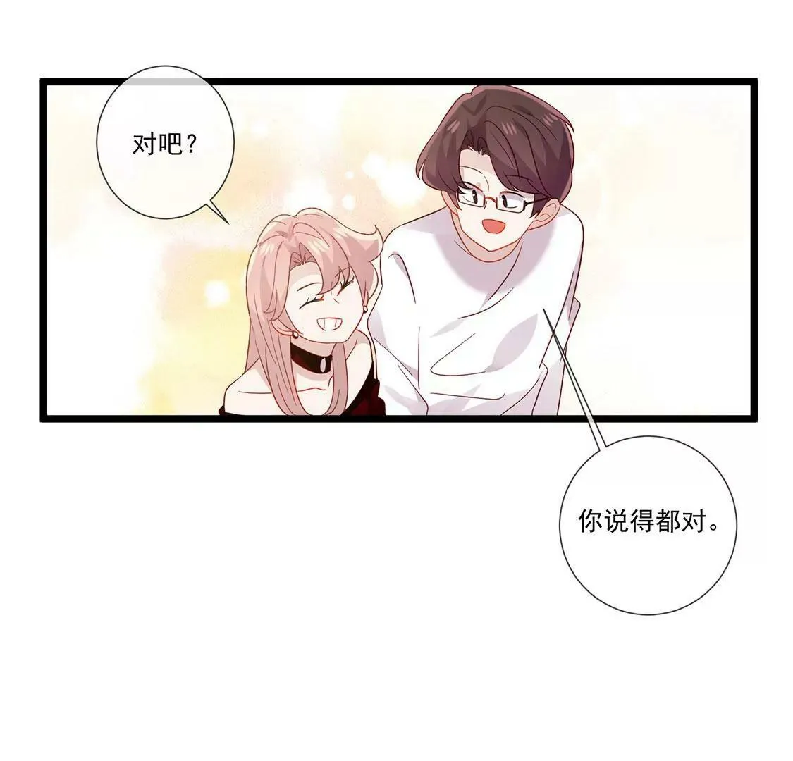 第65话 谢谢有你治愈我 第78页