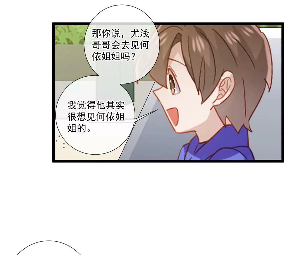 第65话 谢谢有你治愈我 第79页