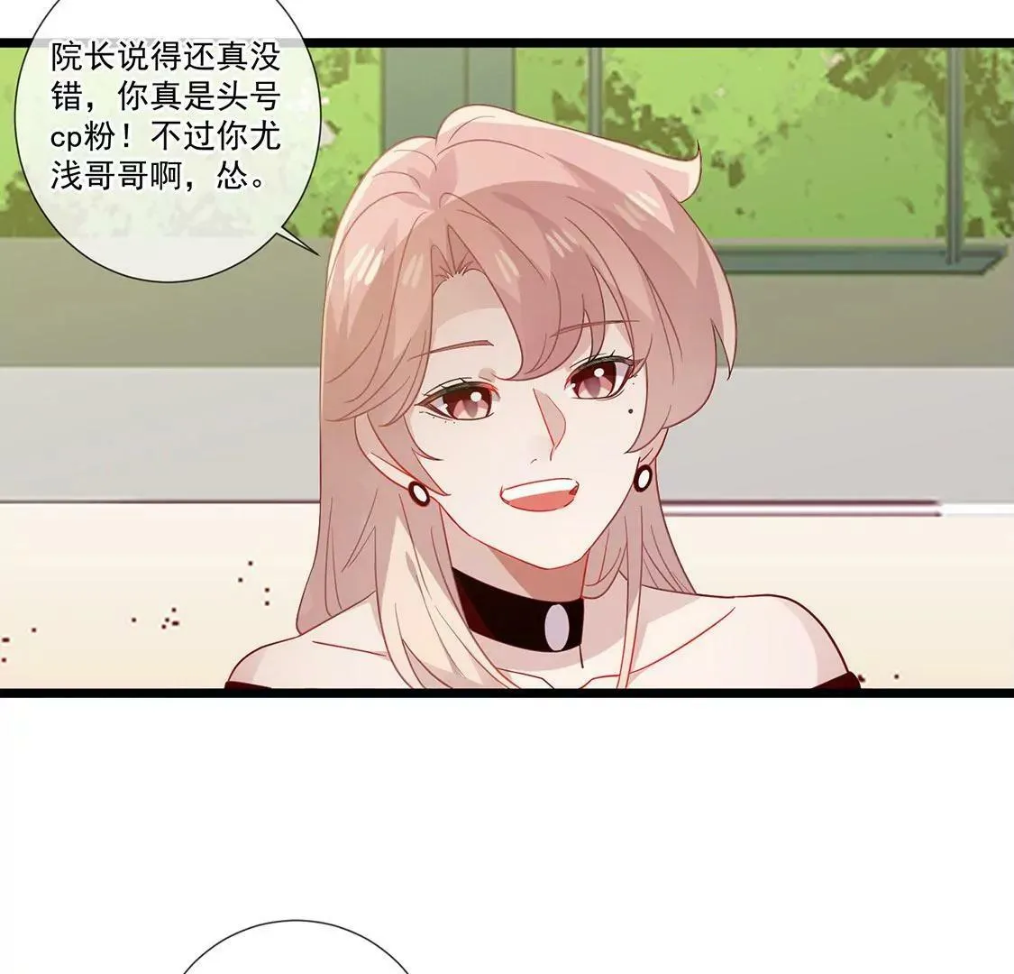 第65话 谢谢有你治愈我 第80页