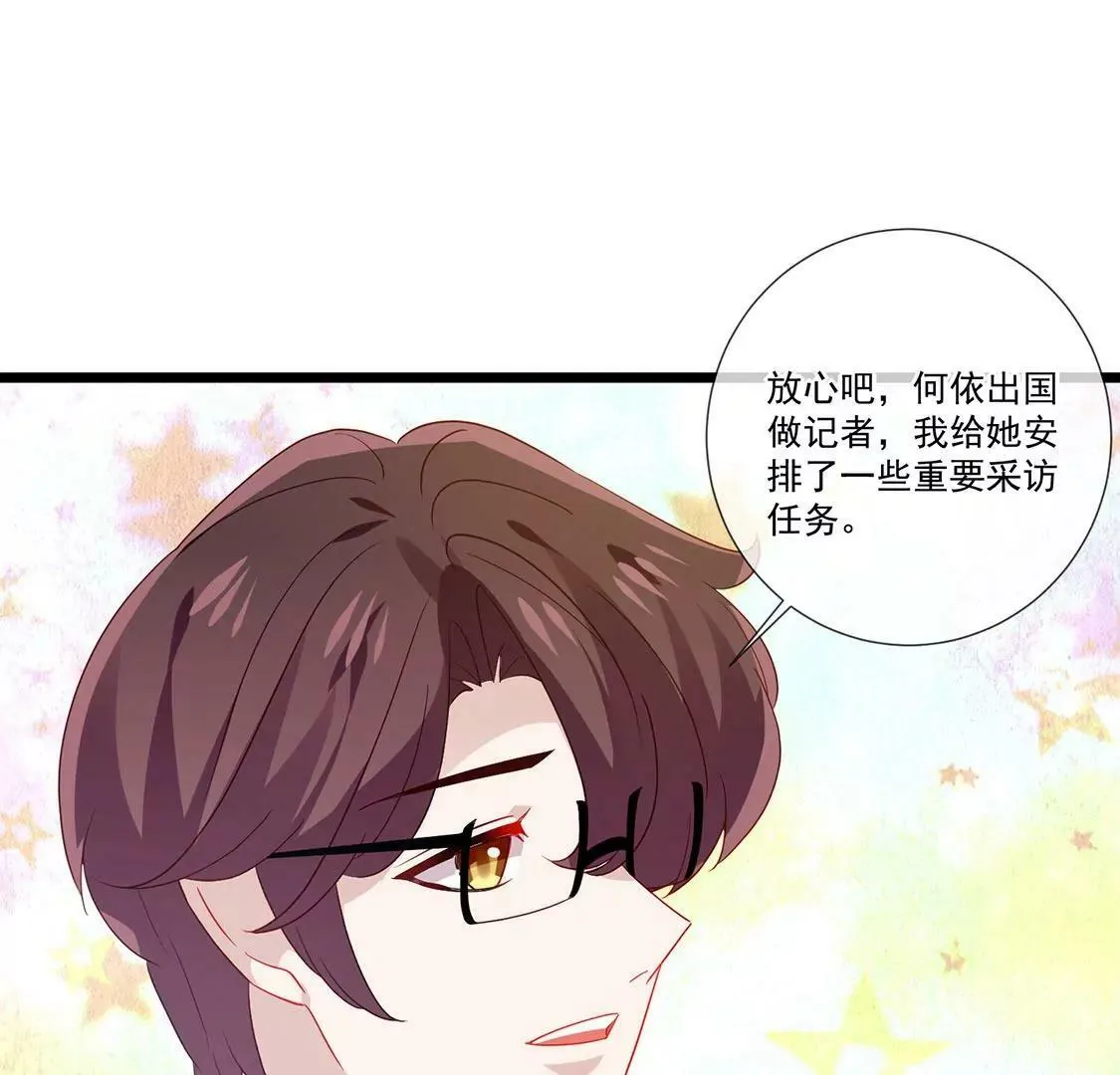 第65话 谢谢有你治愈我 第83页