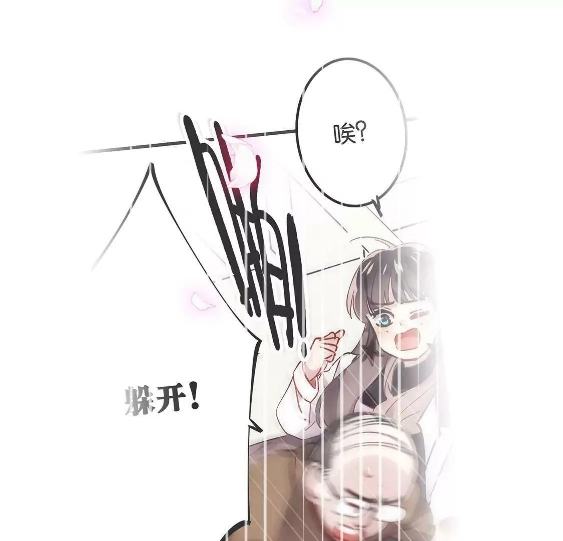 第65话 谢谢有你治愈我 第86页