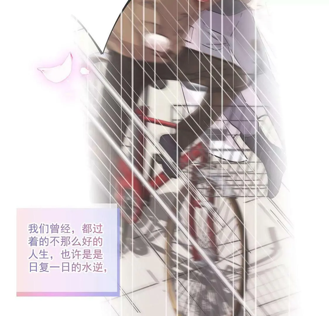 第65话 谢谢有你治愈我 第87页