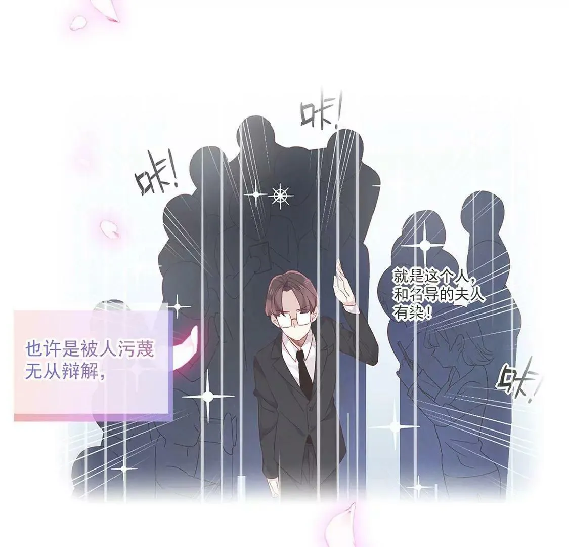 第65话 谢谢有你治愈我 第92页
