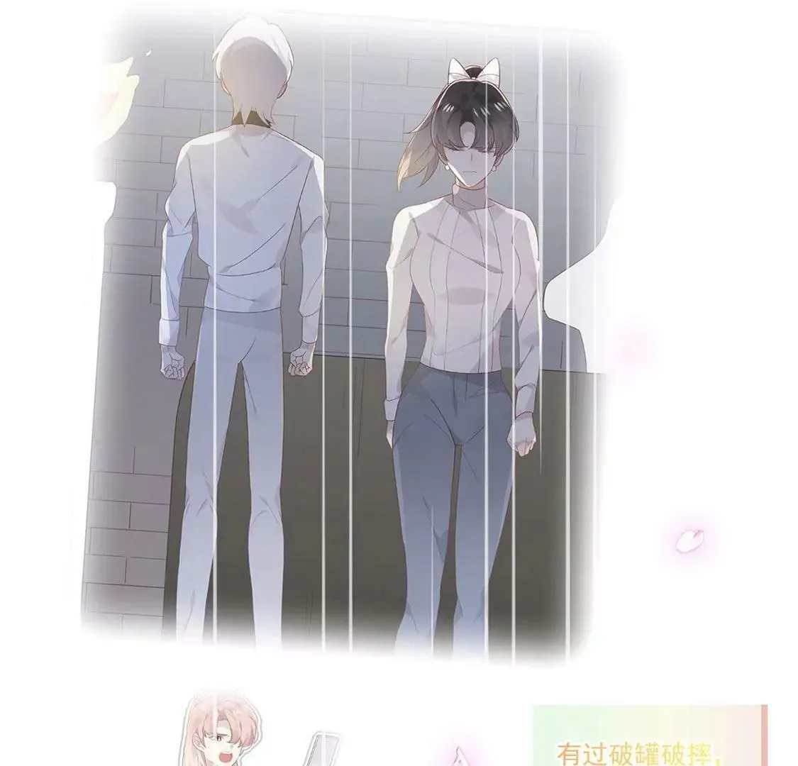 第65话 谢谢有你治愈我 第96页