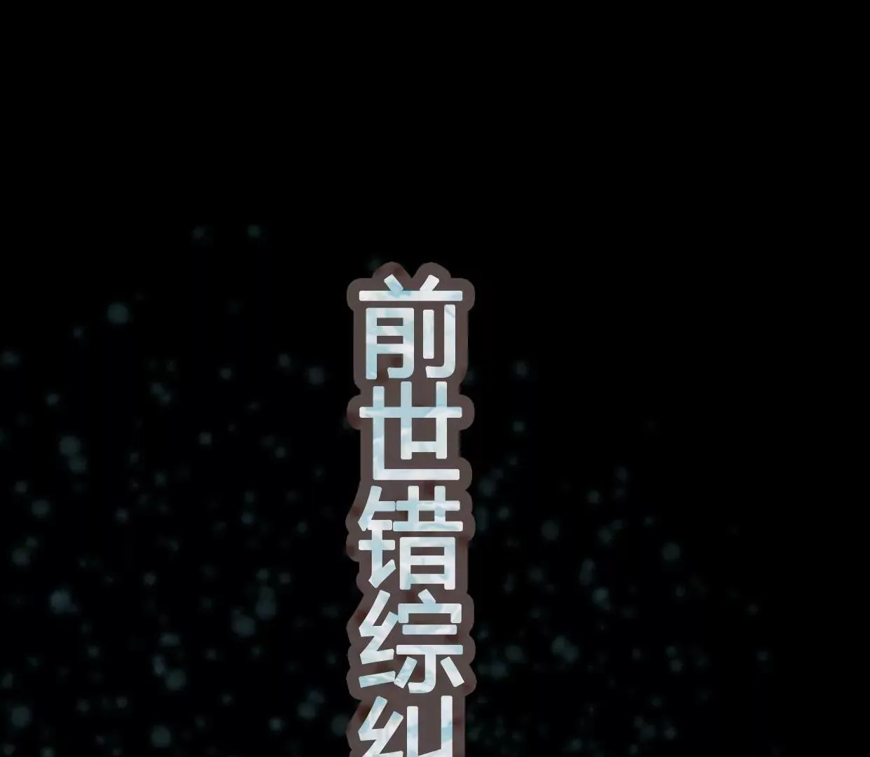 00 预告 第46页