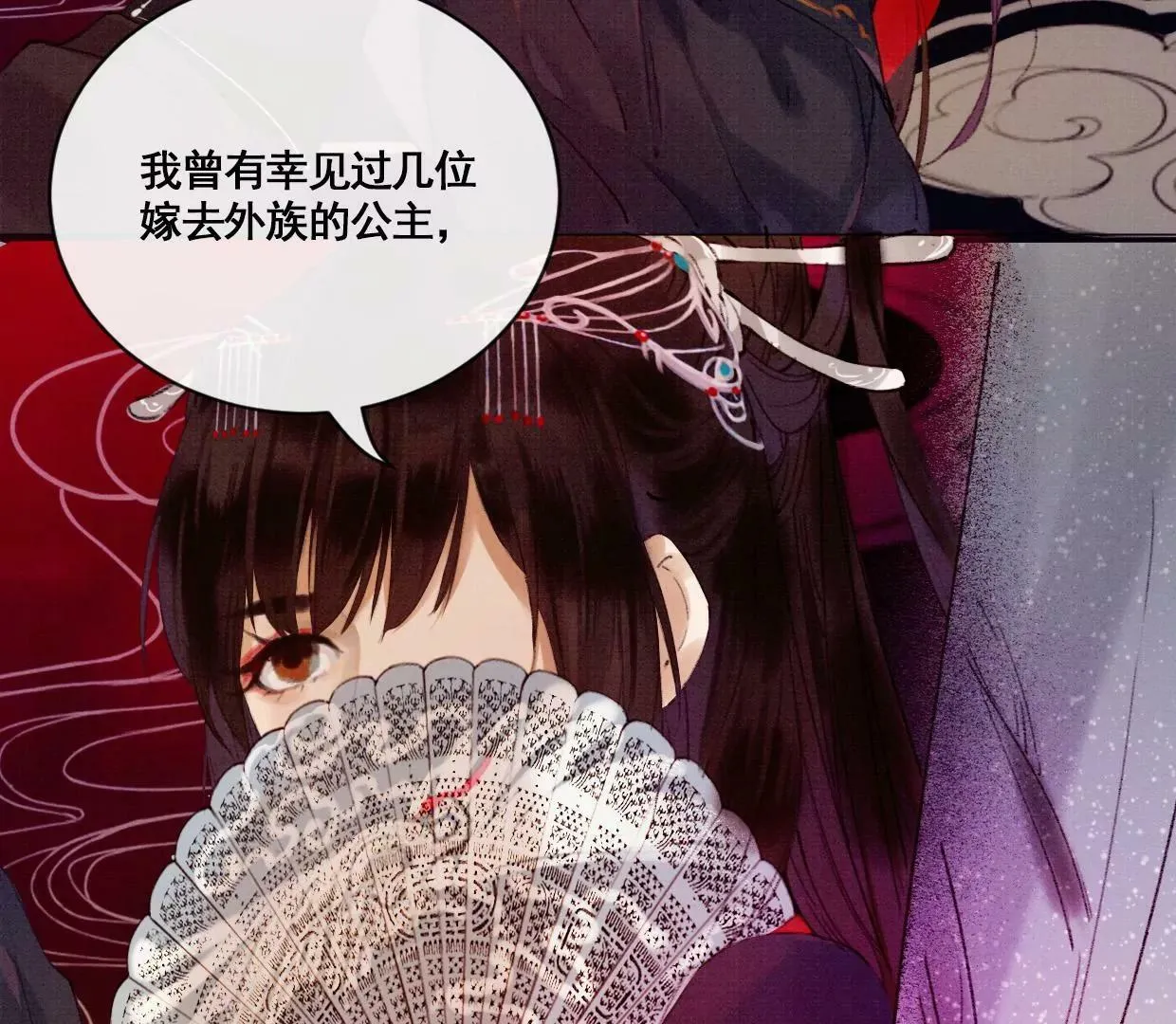 01·初入北境 第80页