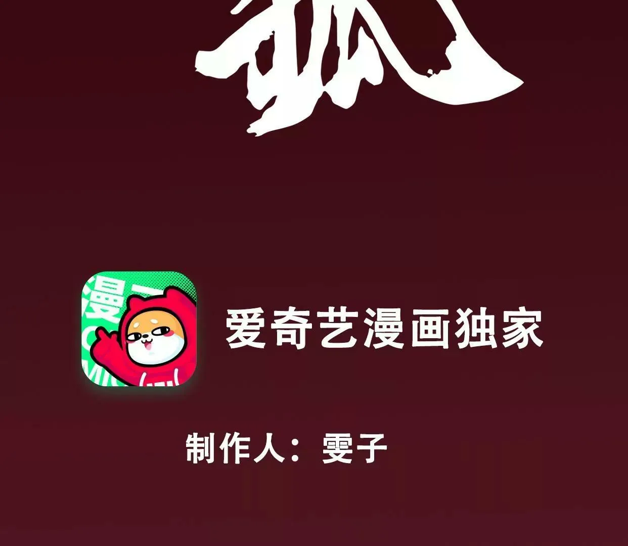 02·调戏奶狗 第4页
