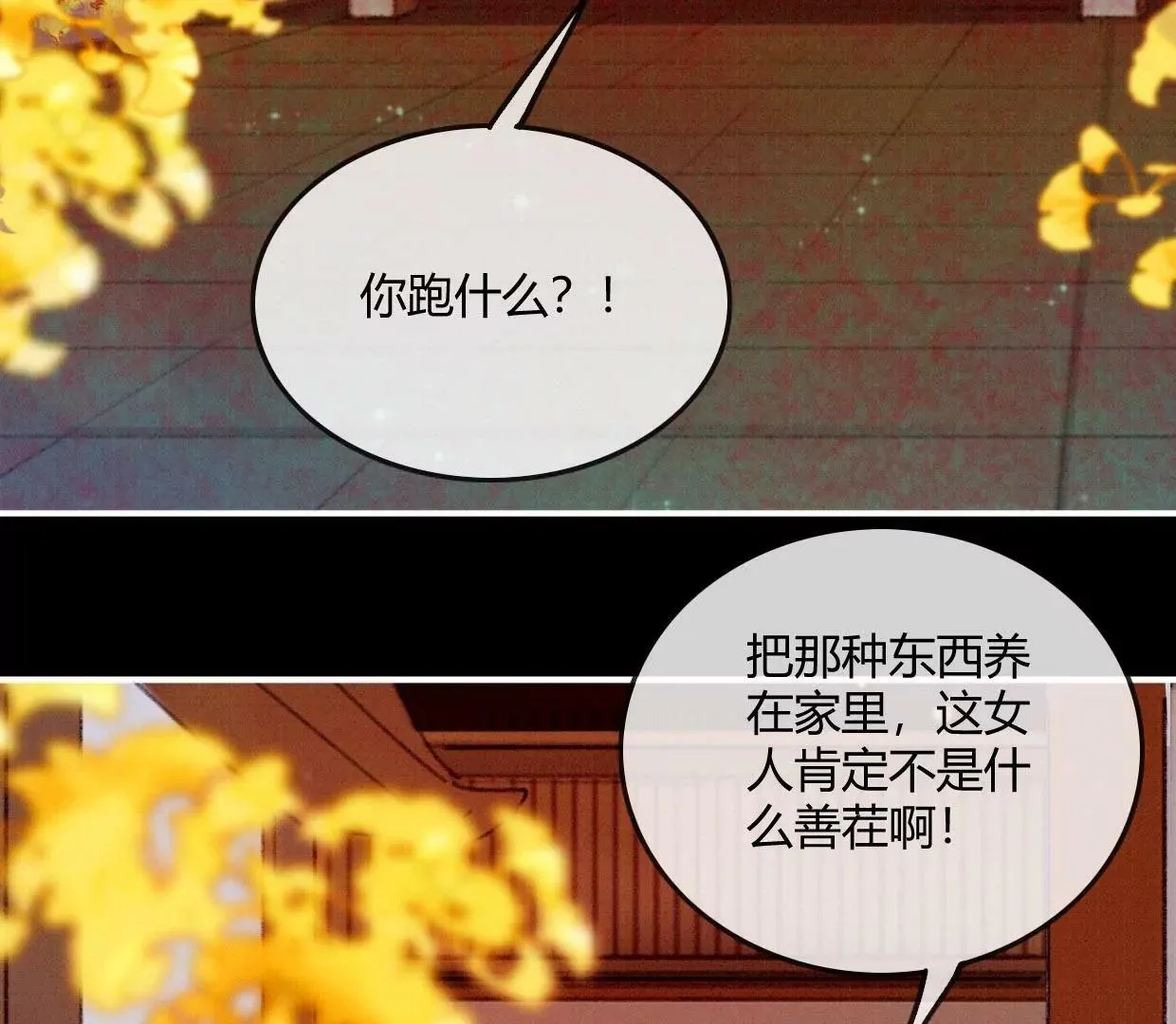 02·调戏奶狗 第23页