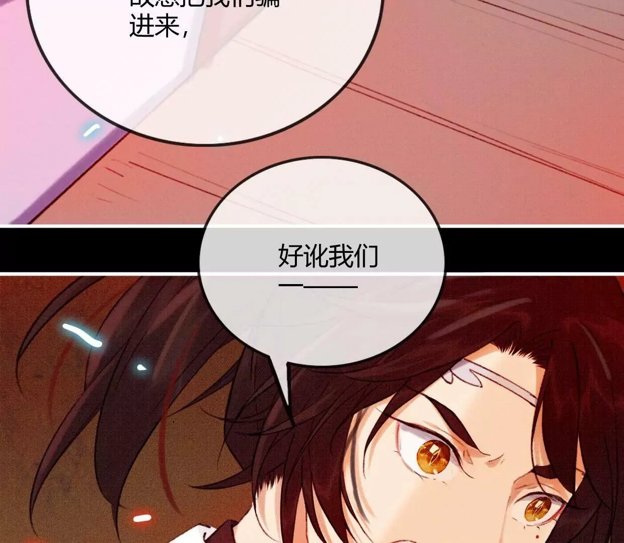 02·调戏奶狗 第28页