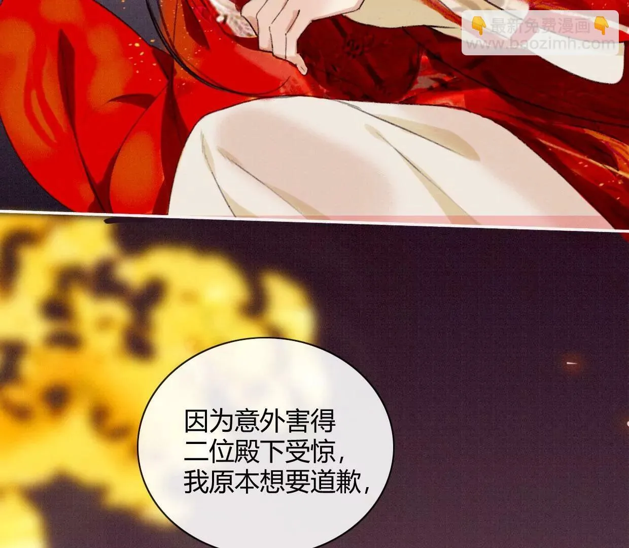 02·调戏奶狗 第45页