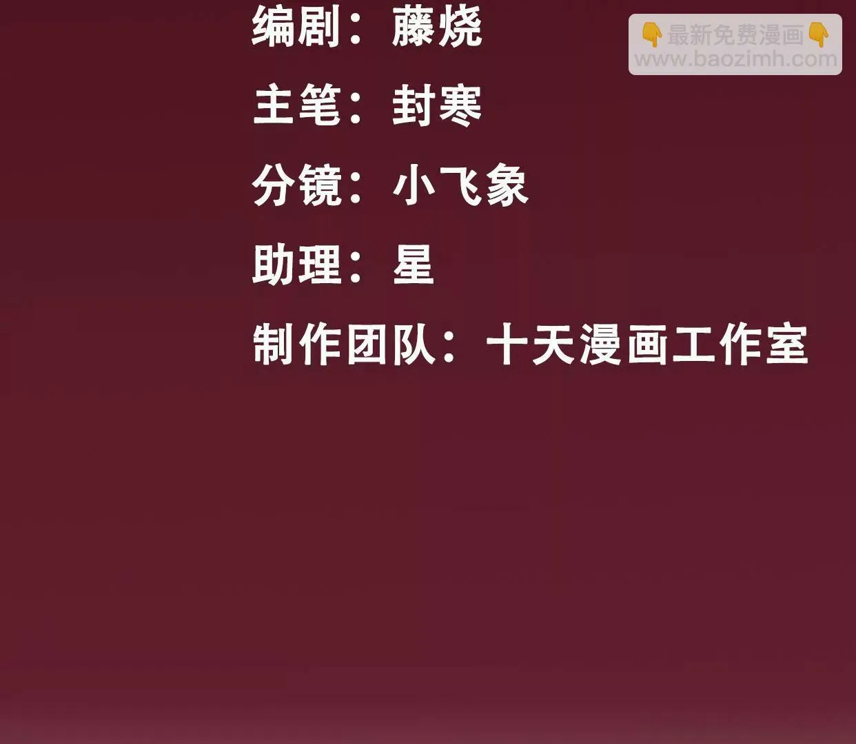 03·我们私奔吧 第5页