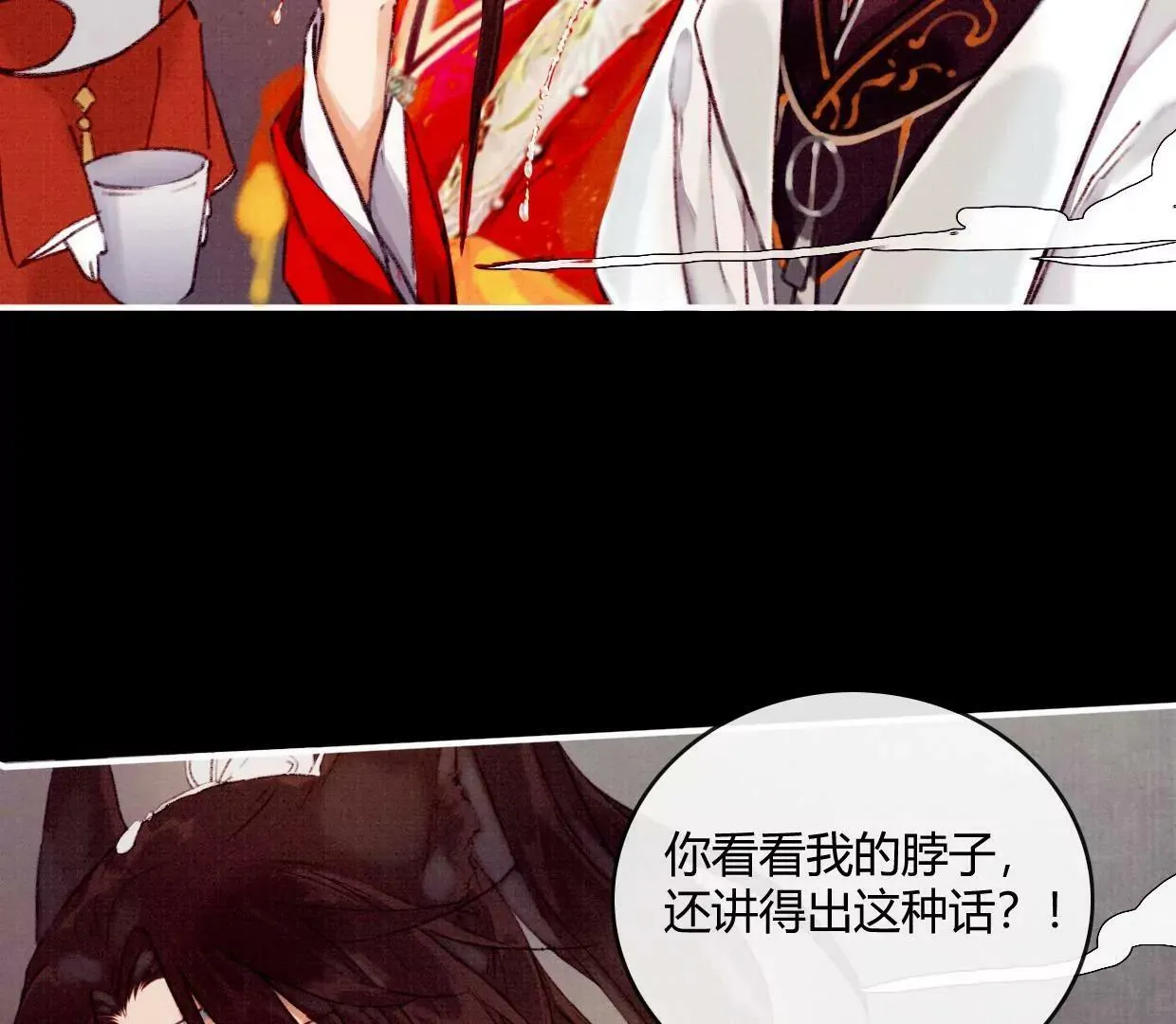 03·我们私奔吧 第16页