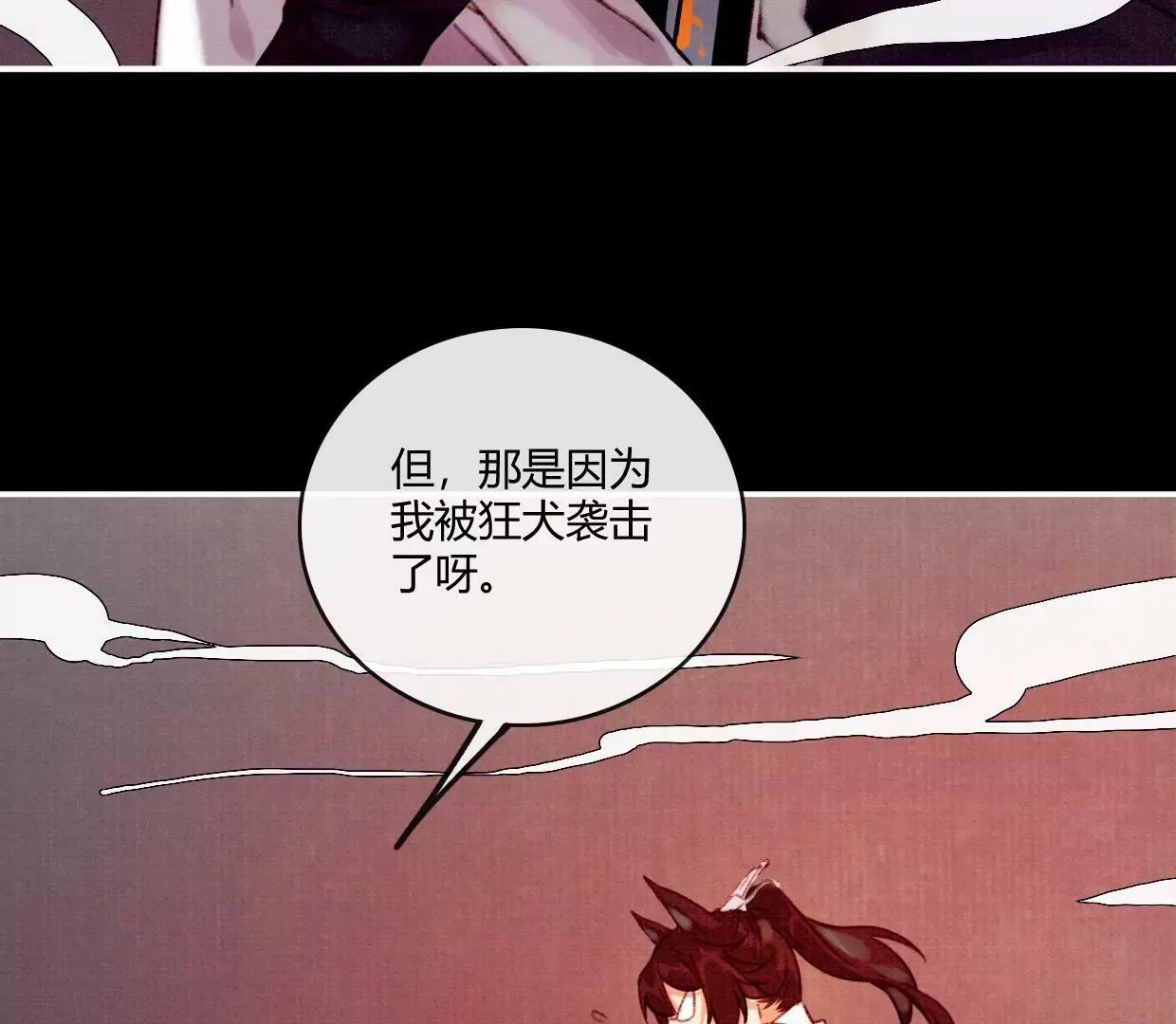 03·我们私奔吧 第18页