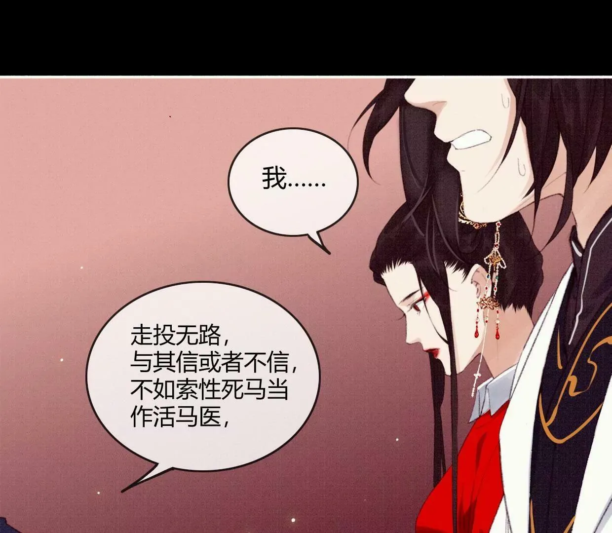 03·我们私奔吧 第21页