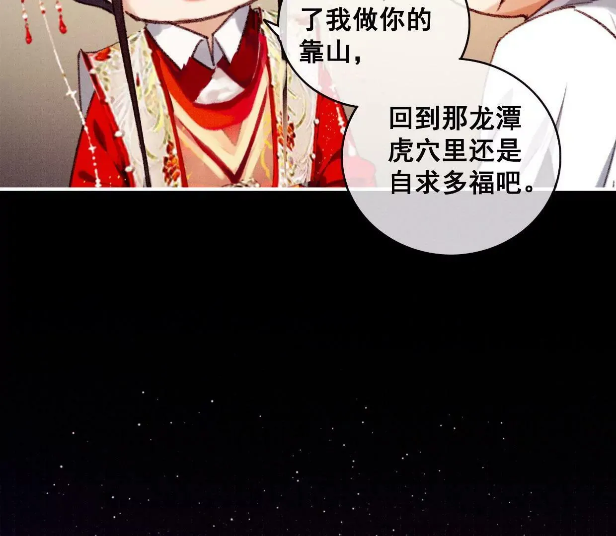 04·长陵被杀 第14页