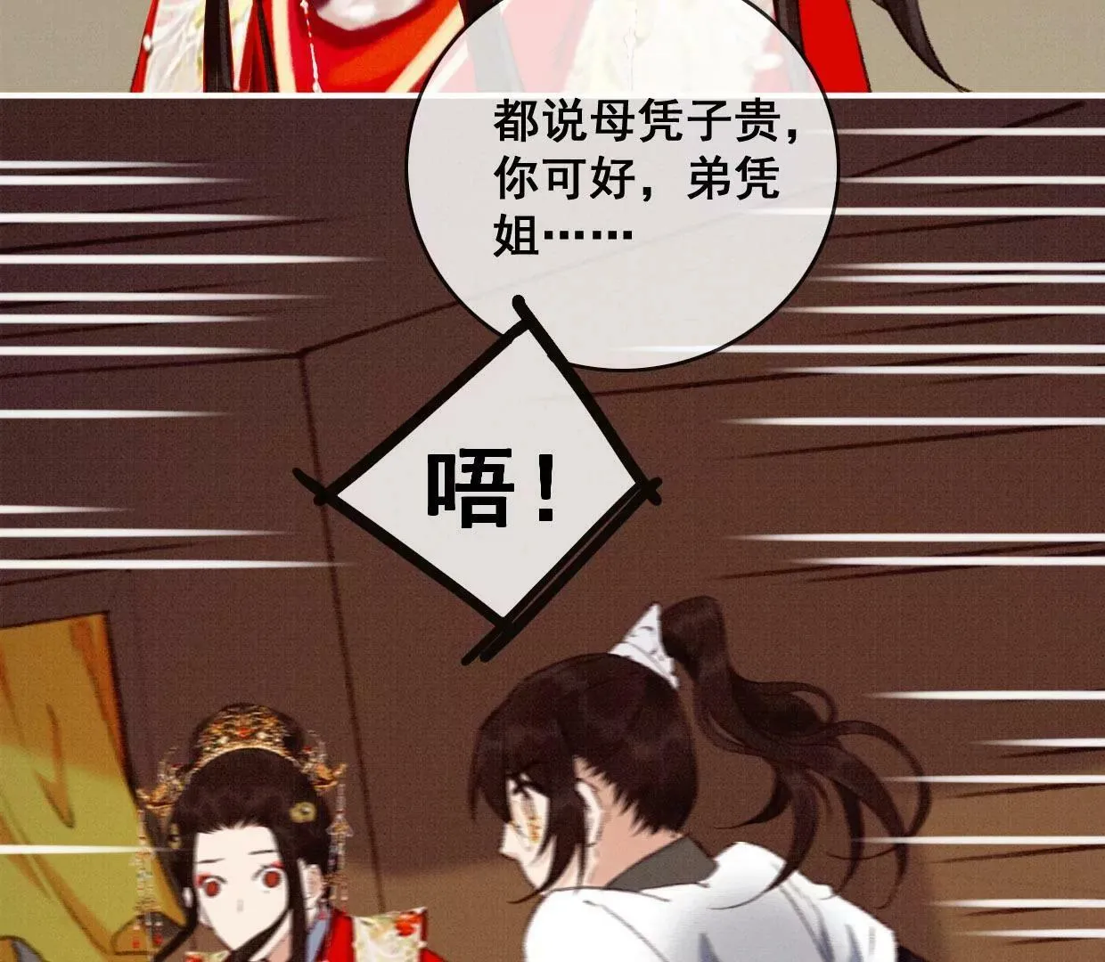 04·长陵被杀 第23页