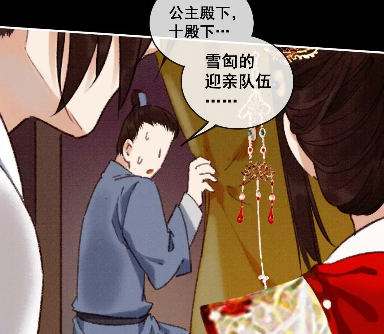 04·长陵被杀 第25页