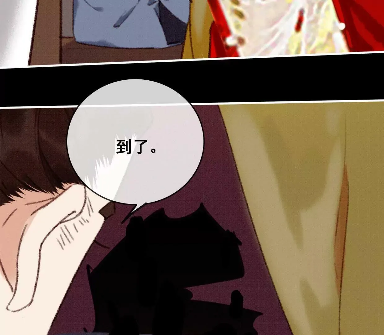 04·长陵被杀 第26页