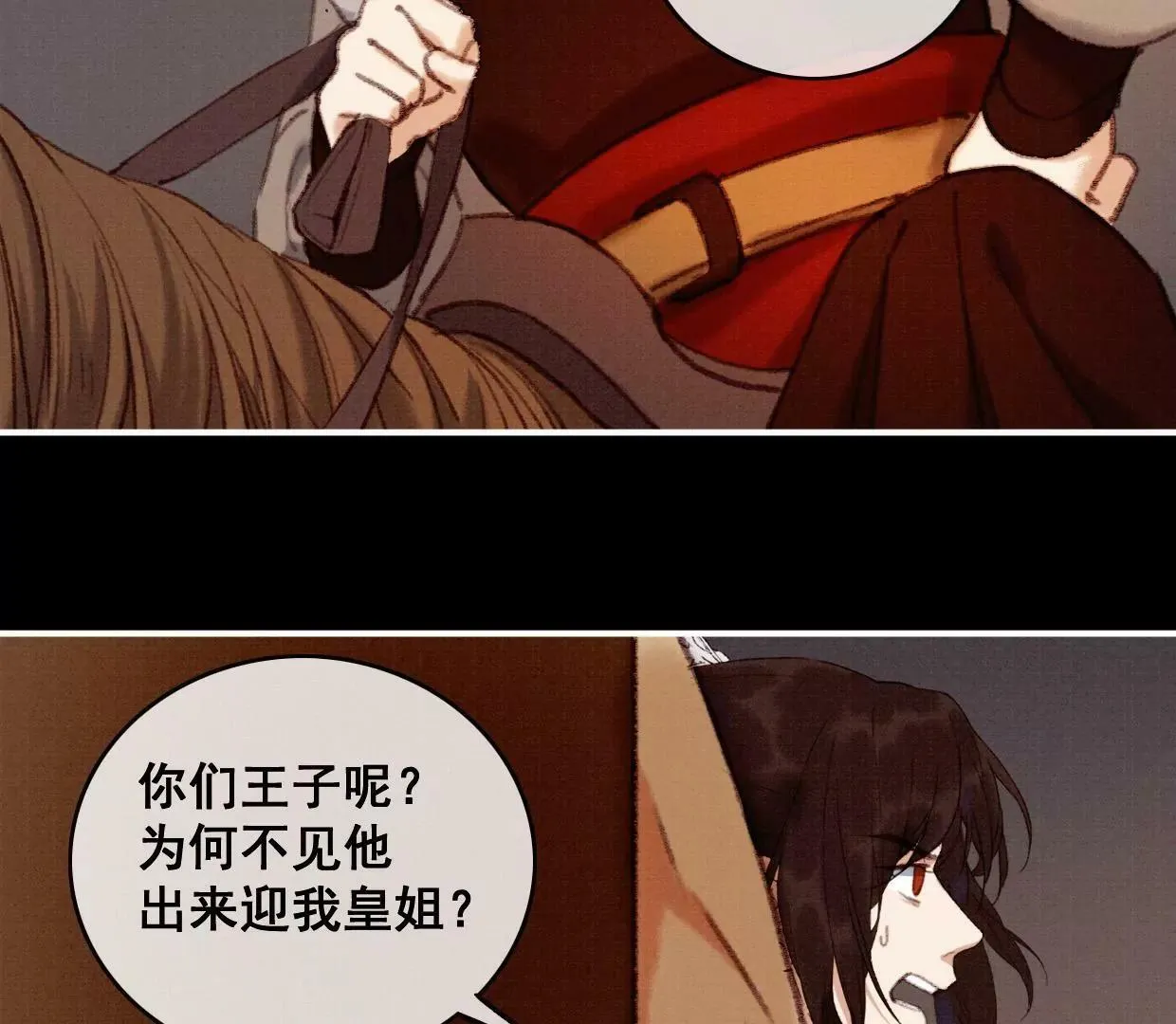 04·长陵被杀 第37页