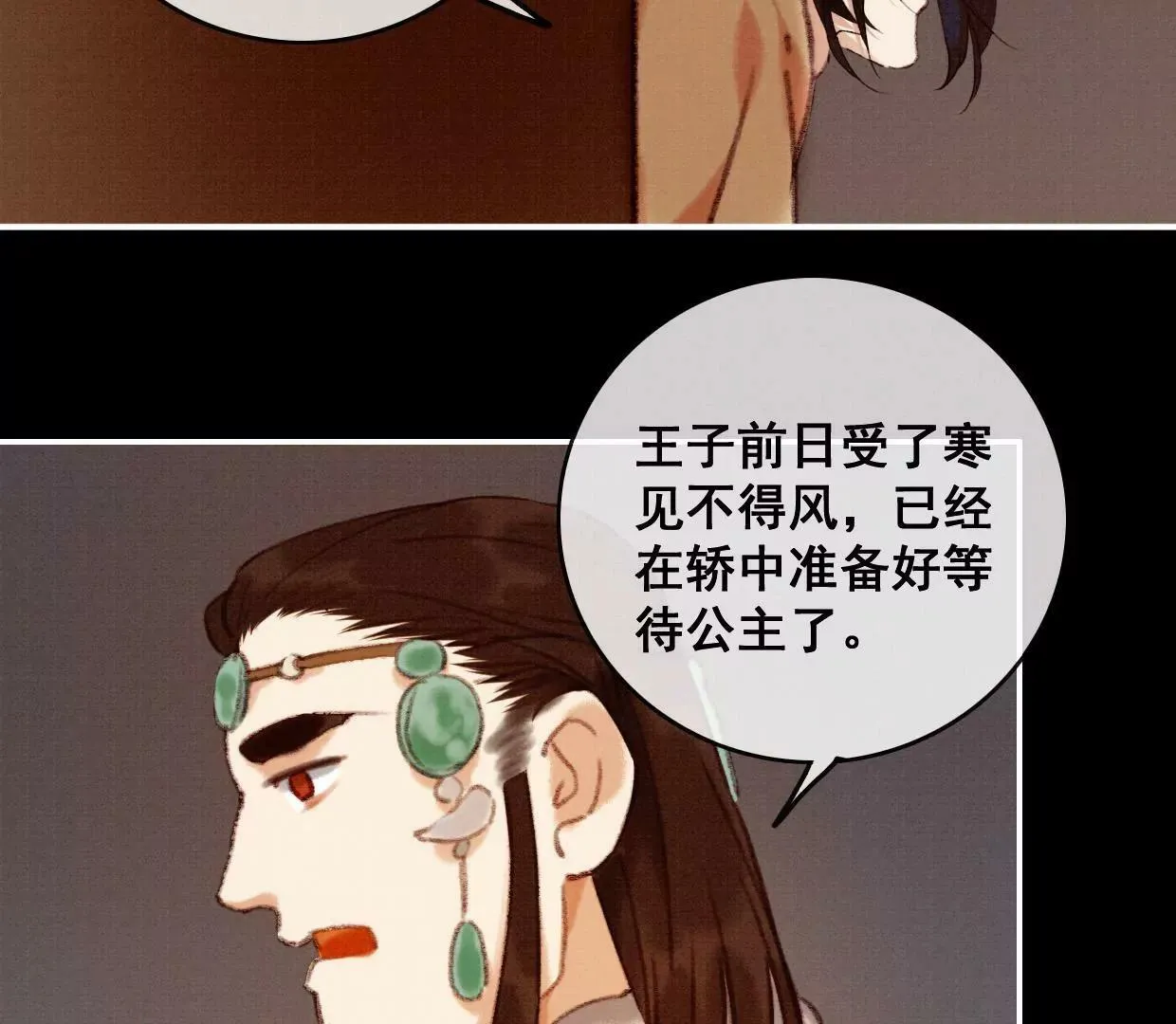 04·长陵被杀 第38页