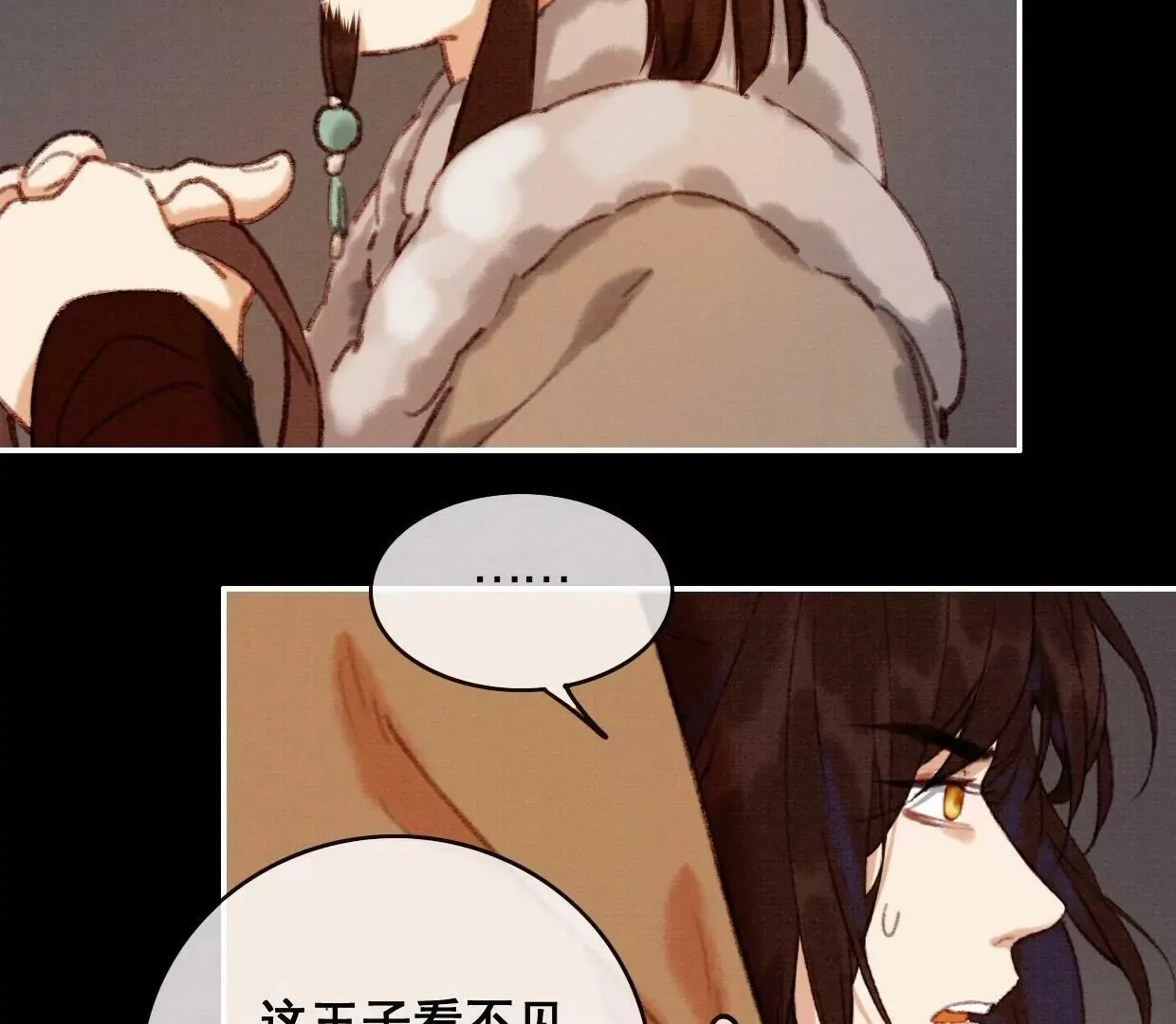04·长陵被杀 第39页
