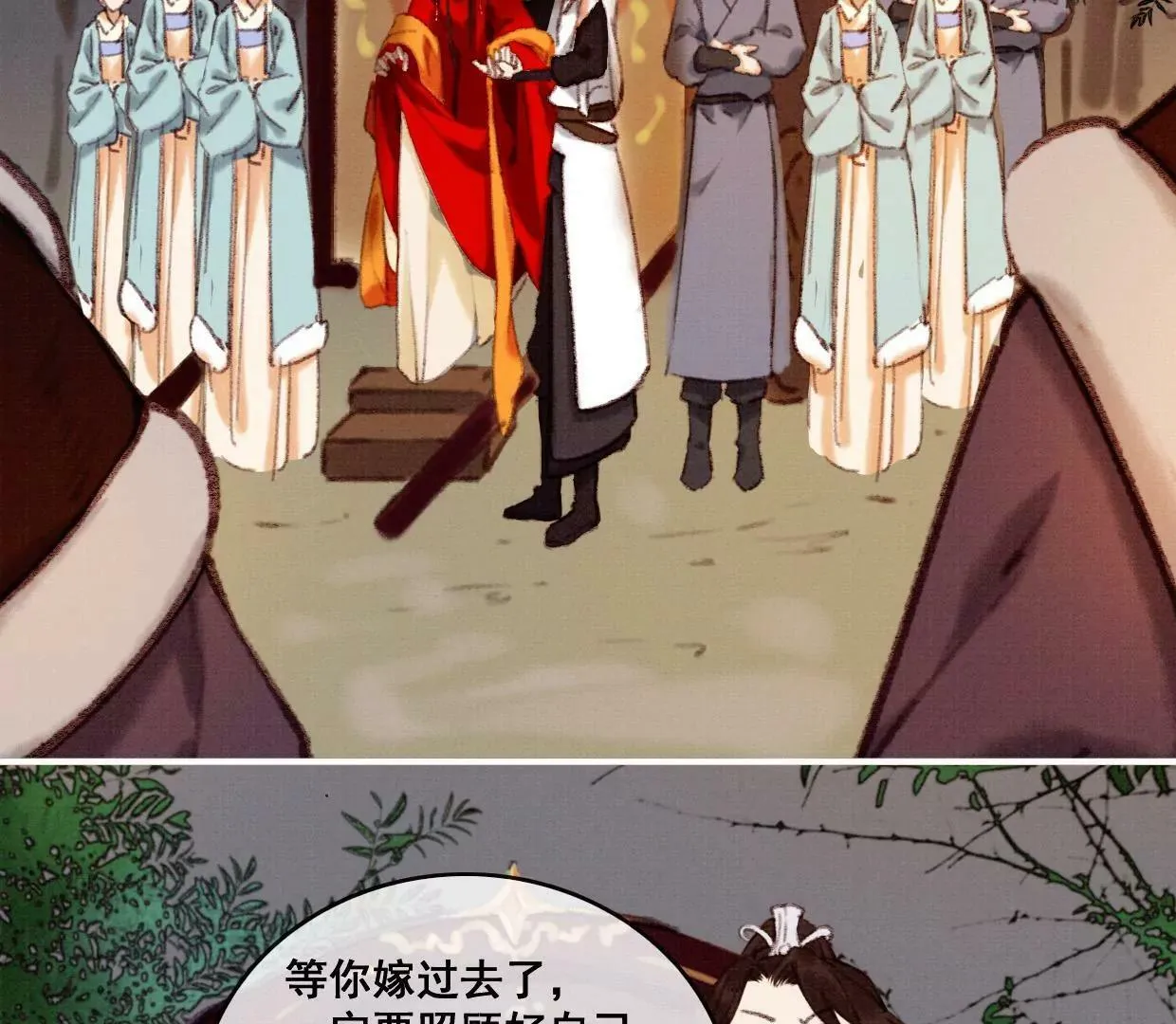 04·长陵被杀 第41页