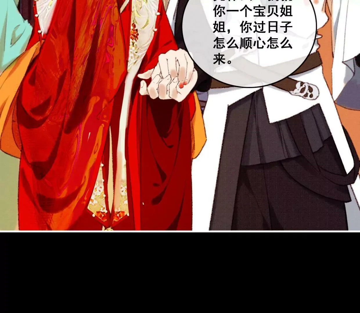 04·长陵被杀 第43页
