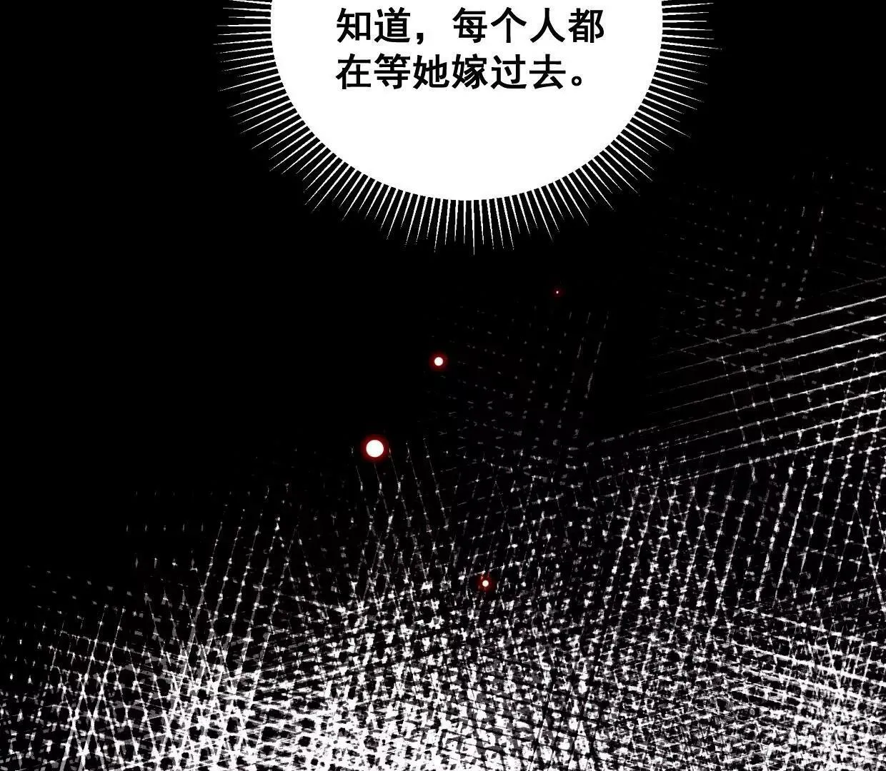 04·长陵被杀 第64页