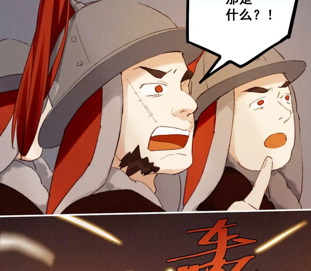 04·长陵被杀 第72页
