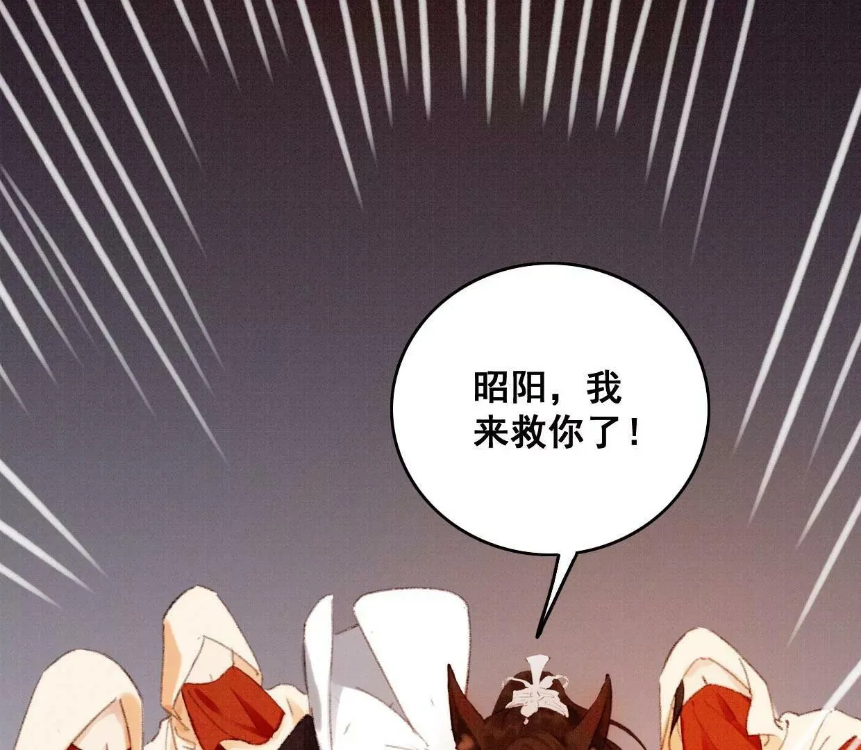 04·长陵被杀 第76页