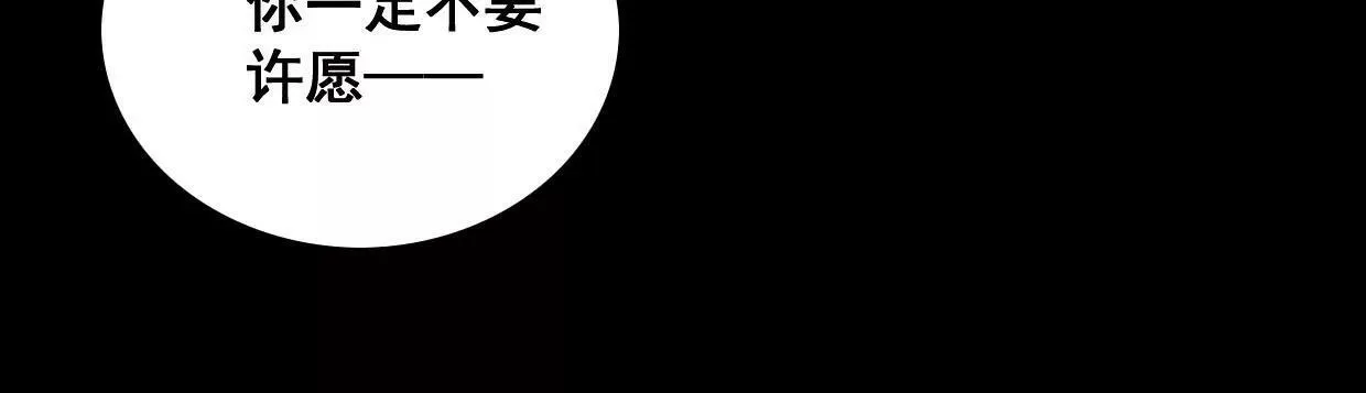 04·长陵被杀 第78页