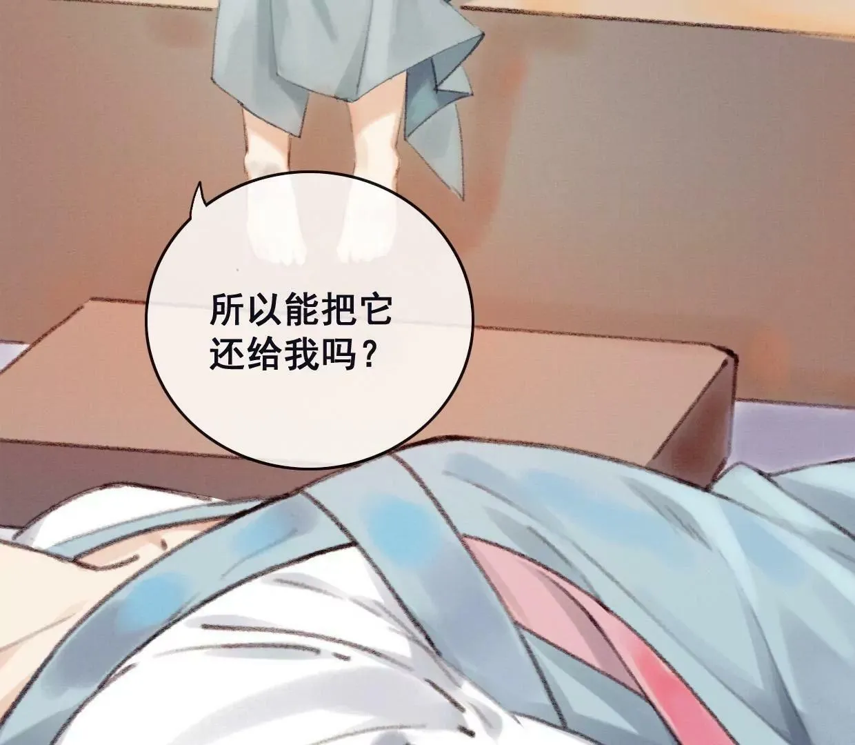05·我的爱人啊 第16页