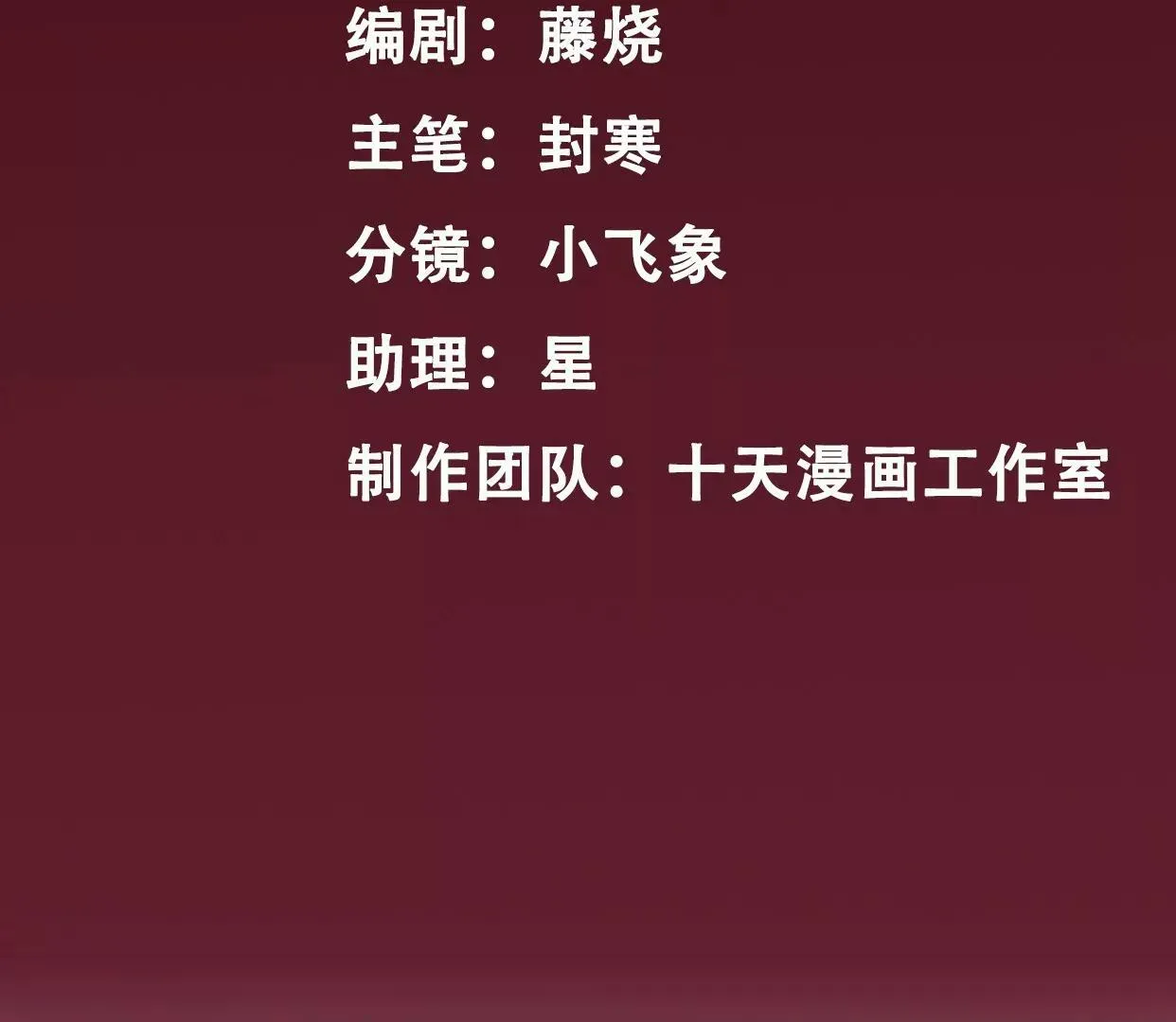 06·梦狐现身 第5页