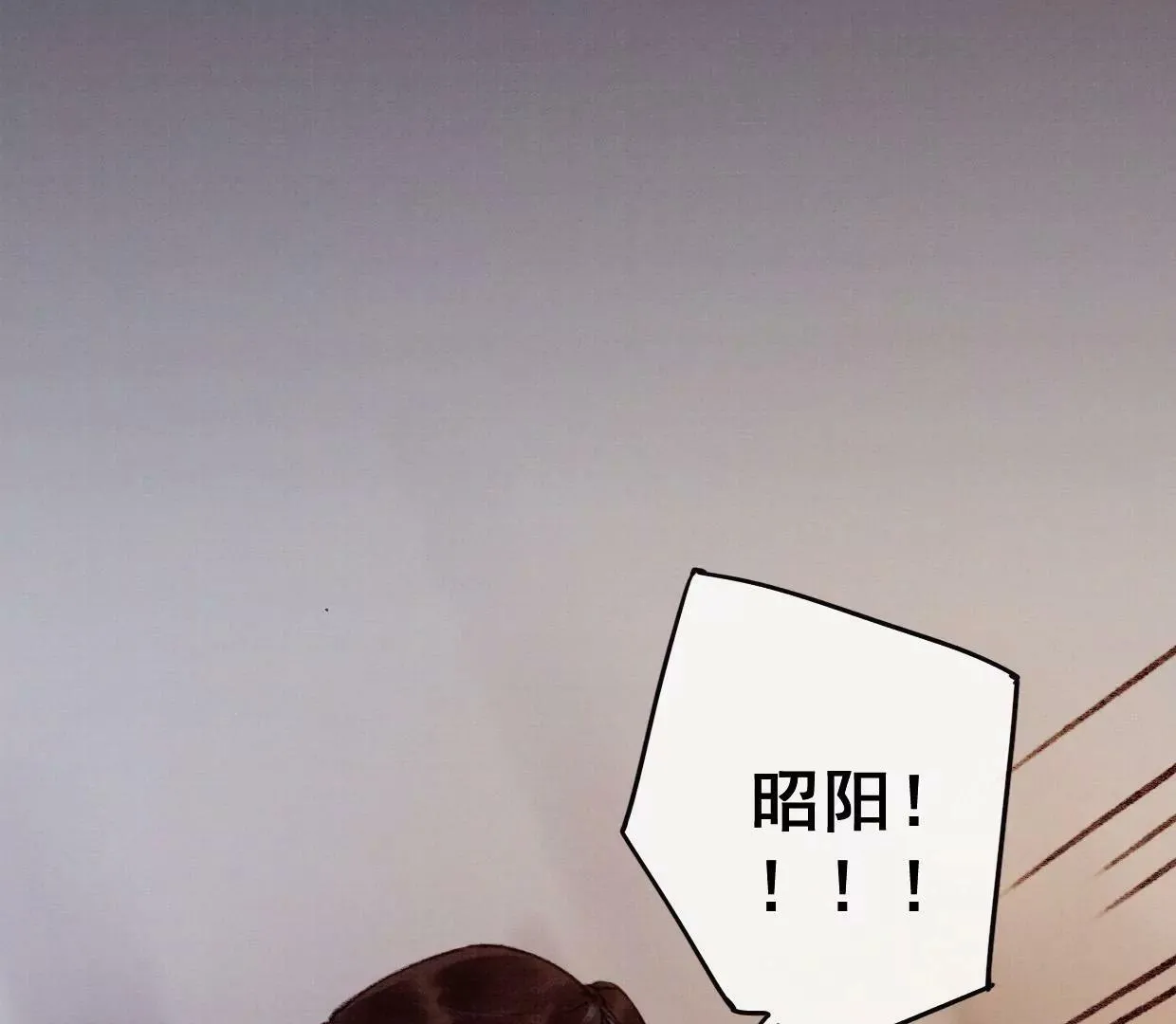 07 裴姐调戏长陵 第11页