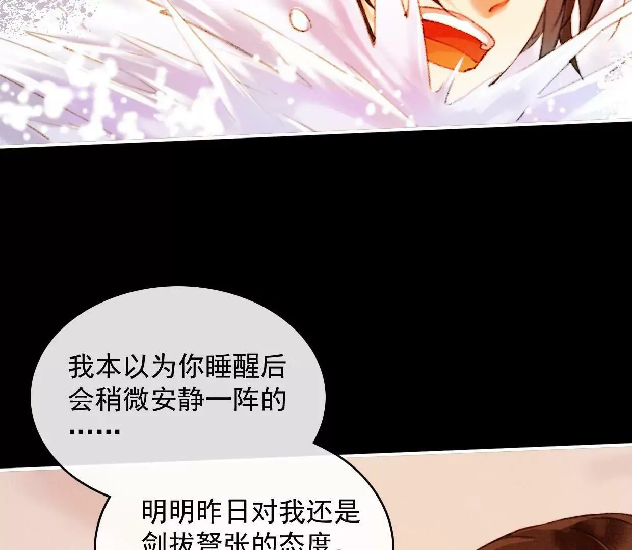07 裴姐调戏长陵 第38页
