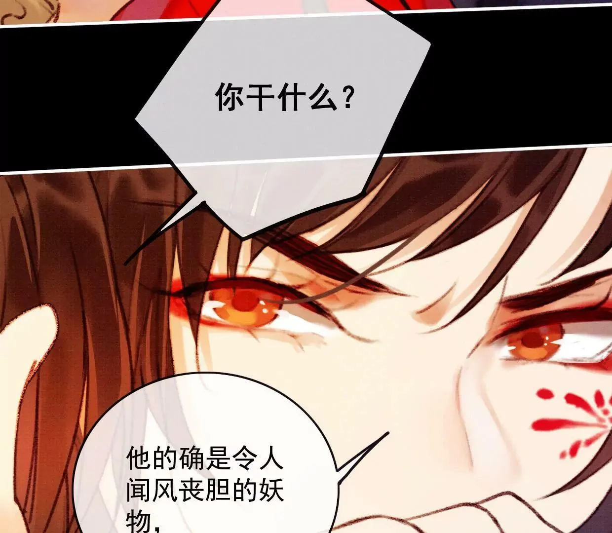 07 裴姐调戏长陵 第54页