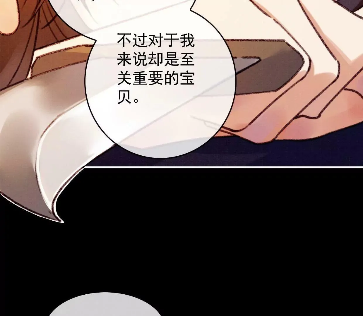 07 裴姐调戏长陵 第55页