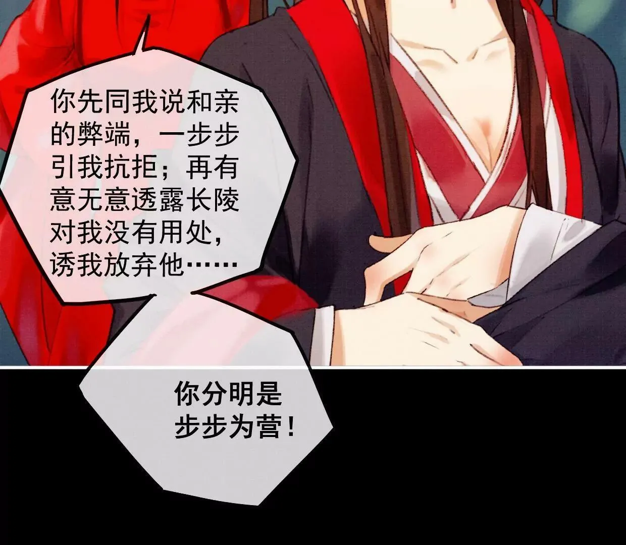 07 裴姐调戏长陵 第59页