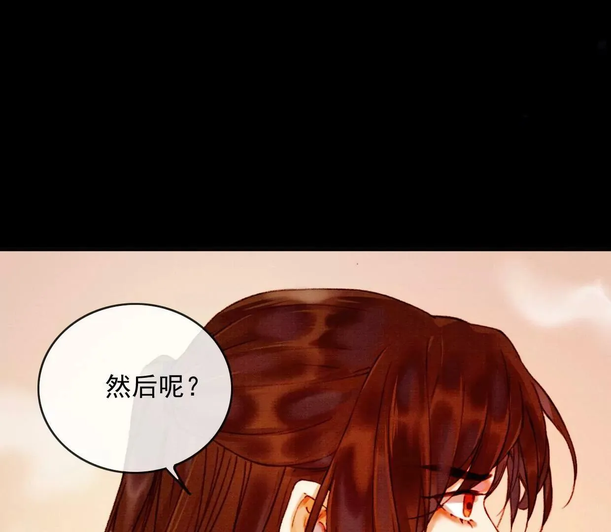 裴姐表白长陵 第40页