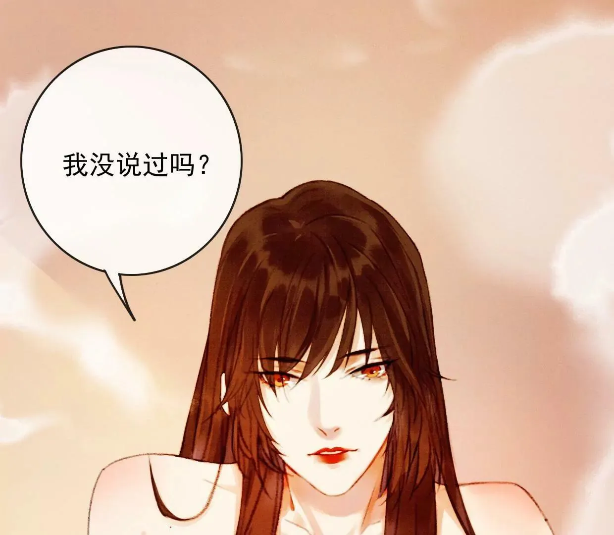 裴姐表白长陵 第66页